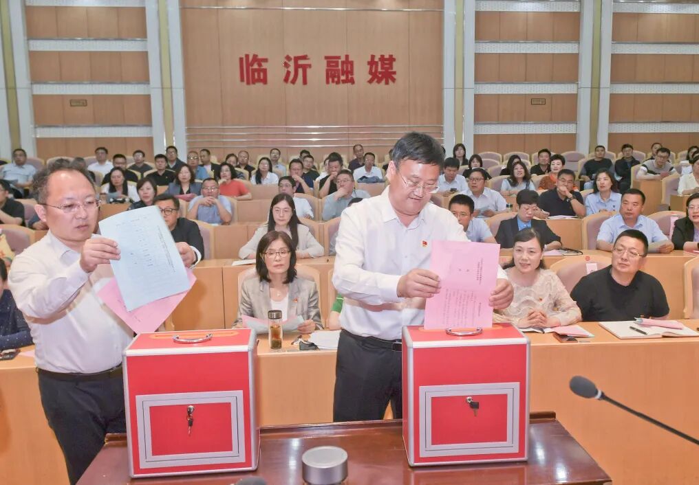 中共临沂市融媒体中心直属机关党委、机关纪委正式成立